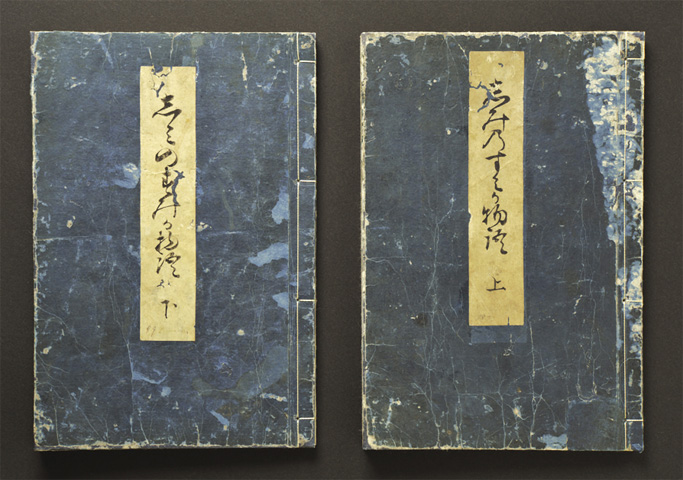 きちんと製本された校正本。表紙の題名表記が上下巻で異なることは江戸時代の本ではよくある。