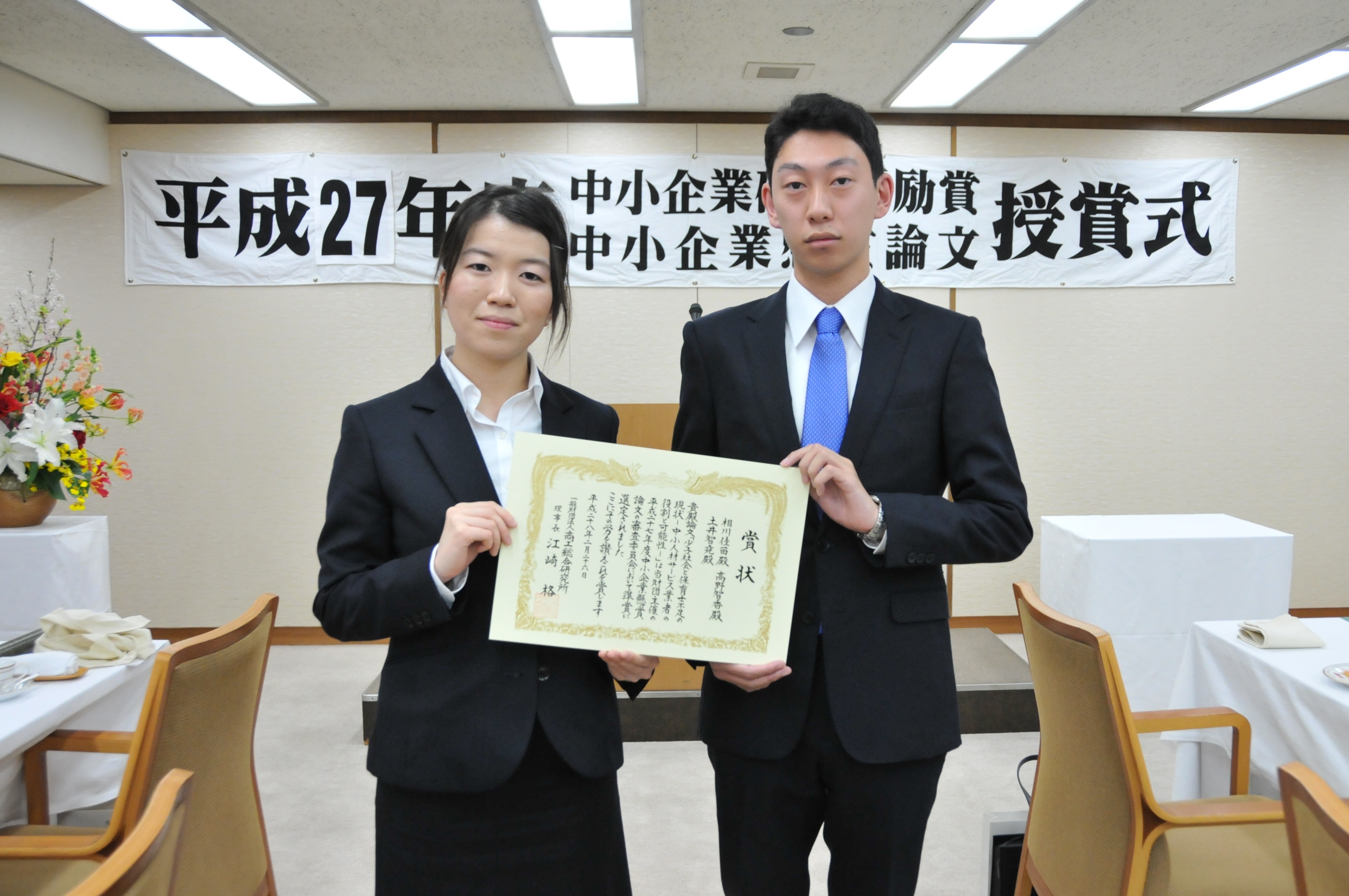 左から、代表・相川さん、土井さん。髙野さんは留学中（授賞式当時）。