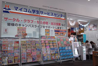 トラベルカフェ