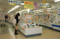 総合棟店舗