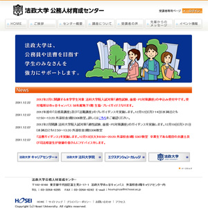 公務人材育成センターサイト