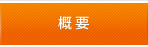 国際交流センターについて