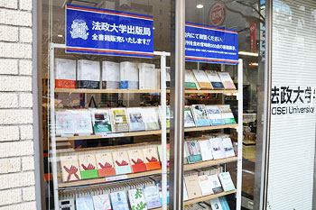A book selling corner set up along Yasukuni-dori Avenue