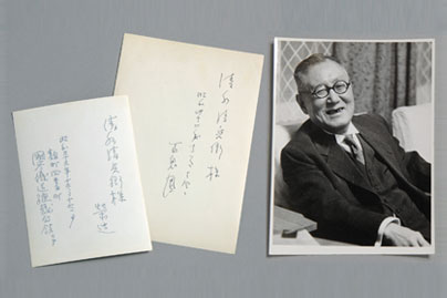Vol.8　法政大学大学史資料　内田百閒（ひゃっけん）と法政大学