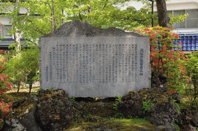 Vol.13　法政大学ゆかりの地　北軽井沢「法政大学村」～その1～