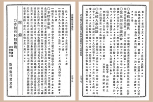 Vol.41　法政大学大学史ほか 所蔵資料 入学試験についての記述