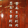 法政大学略年表