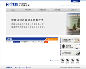 大学評価室