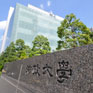大学の理念・目的