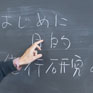 教学改革