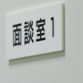 ハラスメント防止・対策に関するガイドライン