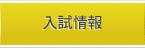 資格