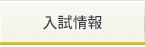 資格