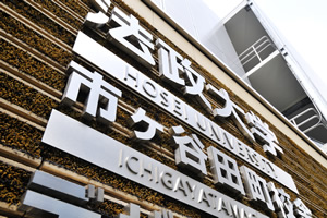 学費・奨学金・研究助成制度