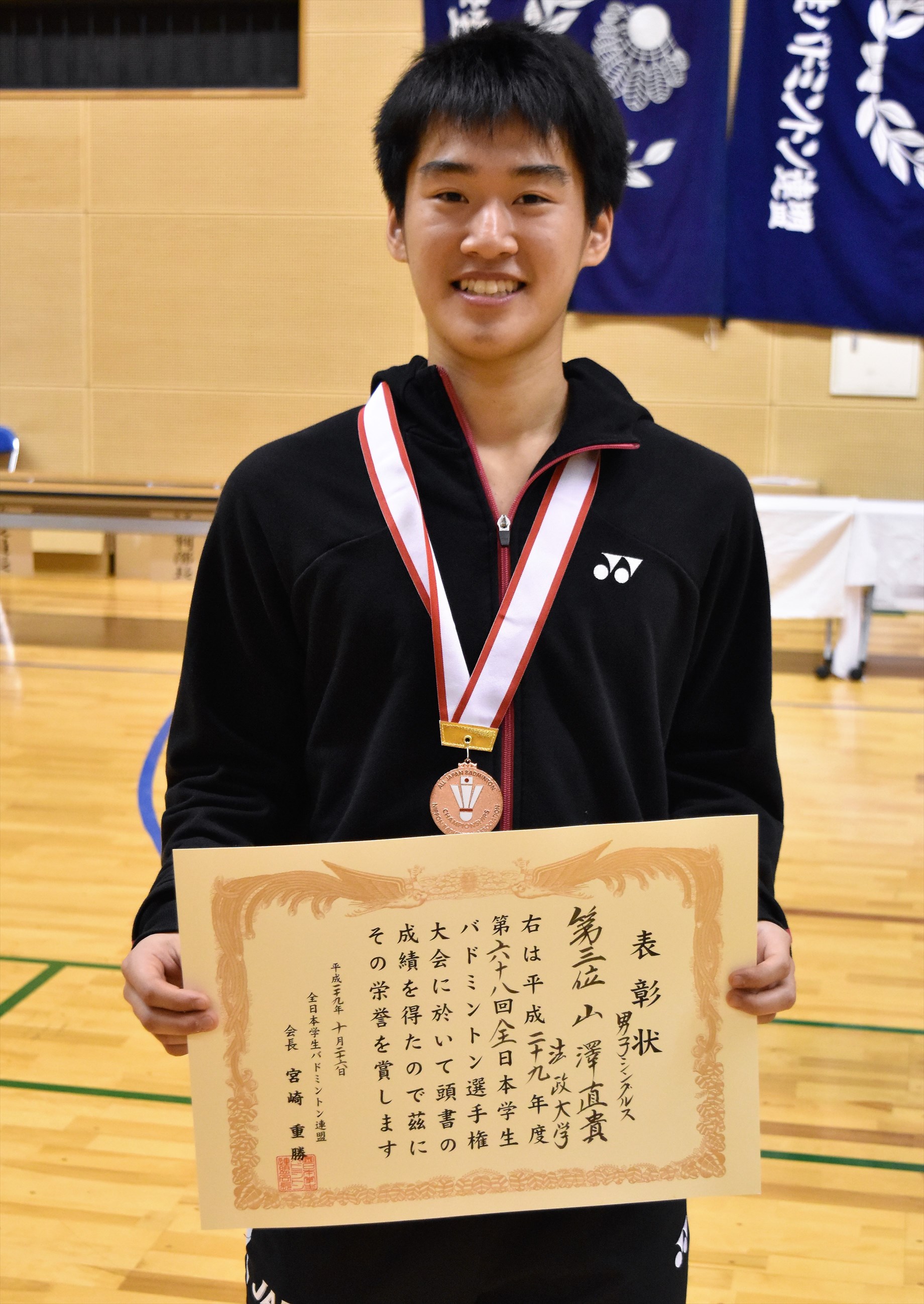 秩父宮妃杯争奪第68回全日本学生バドミントン選手権大会シングルス・ダブルスの結果