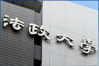 法政ニュースリリース