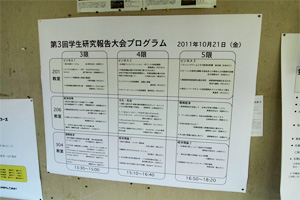 学生会によりプログラムポスターが作成されました