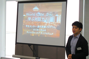 「「WORLD CAFE」から学ぶ対話力」を実施