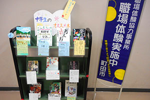 「中学生のおすすめ本」は2階ゲート奥にて展示しています