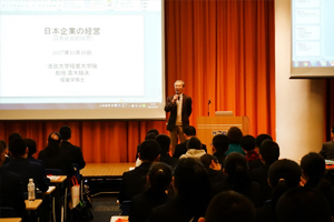 「日本企業の経営」講演