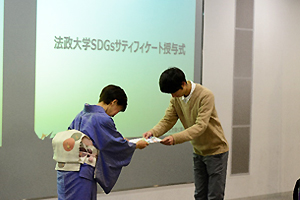 SDGsサティフィケート授与式では田中総長からサティフィケートが授与されました
