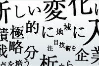 法政ゼミ・研究室紹介