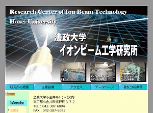 イオンビーム工学研究所Webサイト
