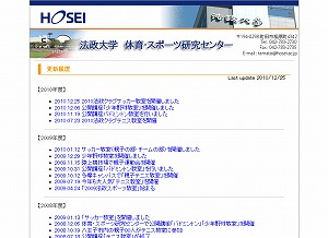 体育・スポーツ研究センターWebサイト