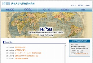 比較経済研究所Webサイト