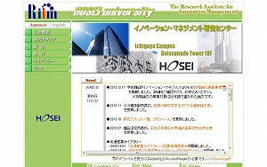 イノベーション・マネジメント研究センターWebサイト