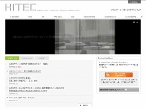 ＩＴ研究センターWebサイト