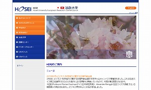 ヨーロッパ研究センター（チューリッヒ）(HERZ)Webサイト