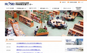 学習環境支援センター