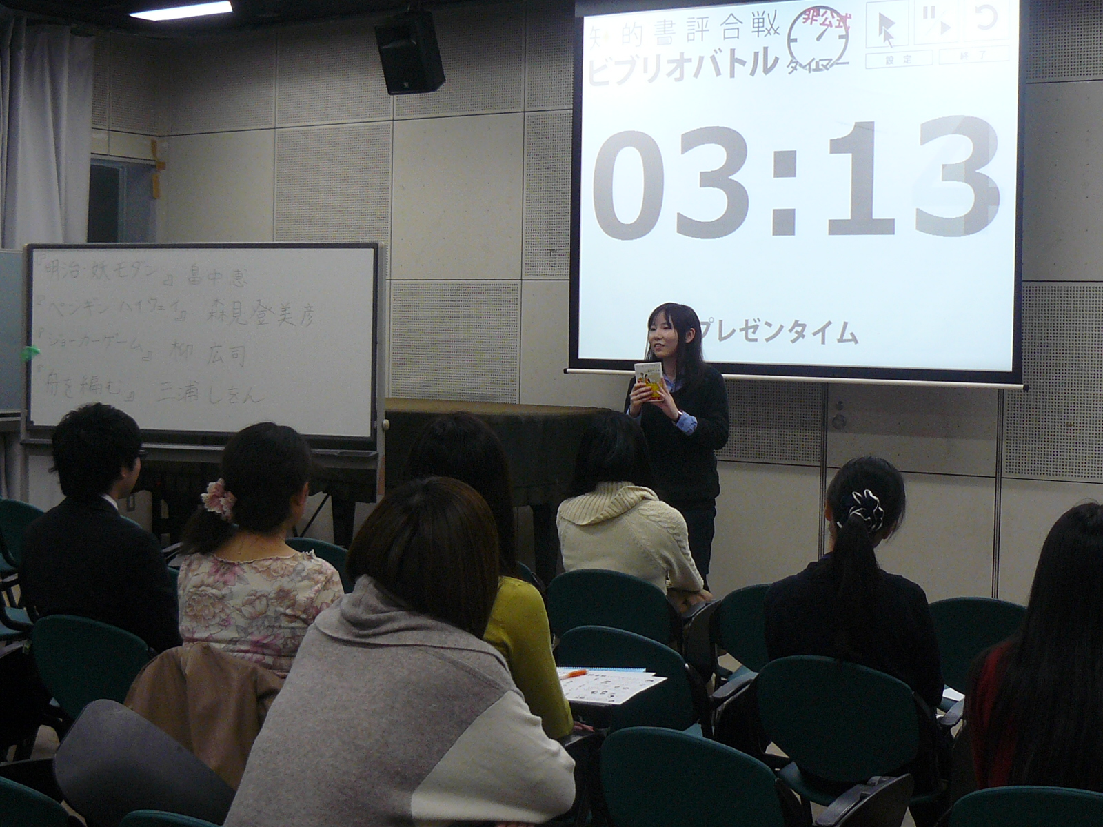 ビブリオバトル