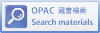 OPAC（法政大学蔵書検索）