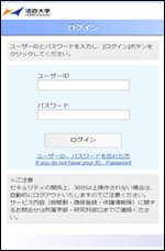 携帯電話ログイン画面