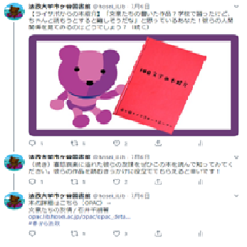 14_ツイッターでのおすすめ本紹介（加工）.png