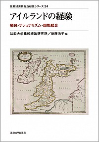 比較経済研究所 シリーズ :: 法政大学 比較経済研究所