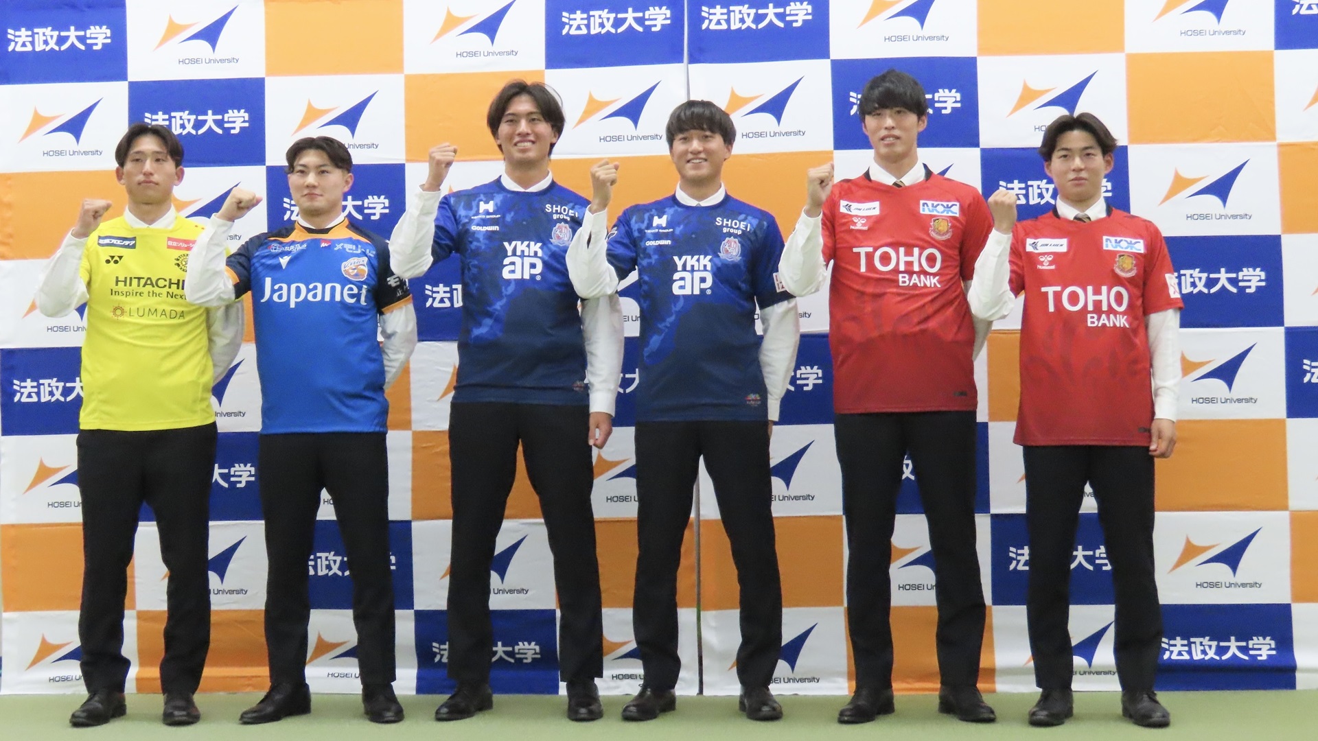 体育会サッカー部から6人がJリーグ加入内定！合同記者会見を開催しま