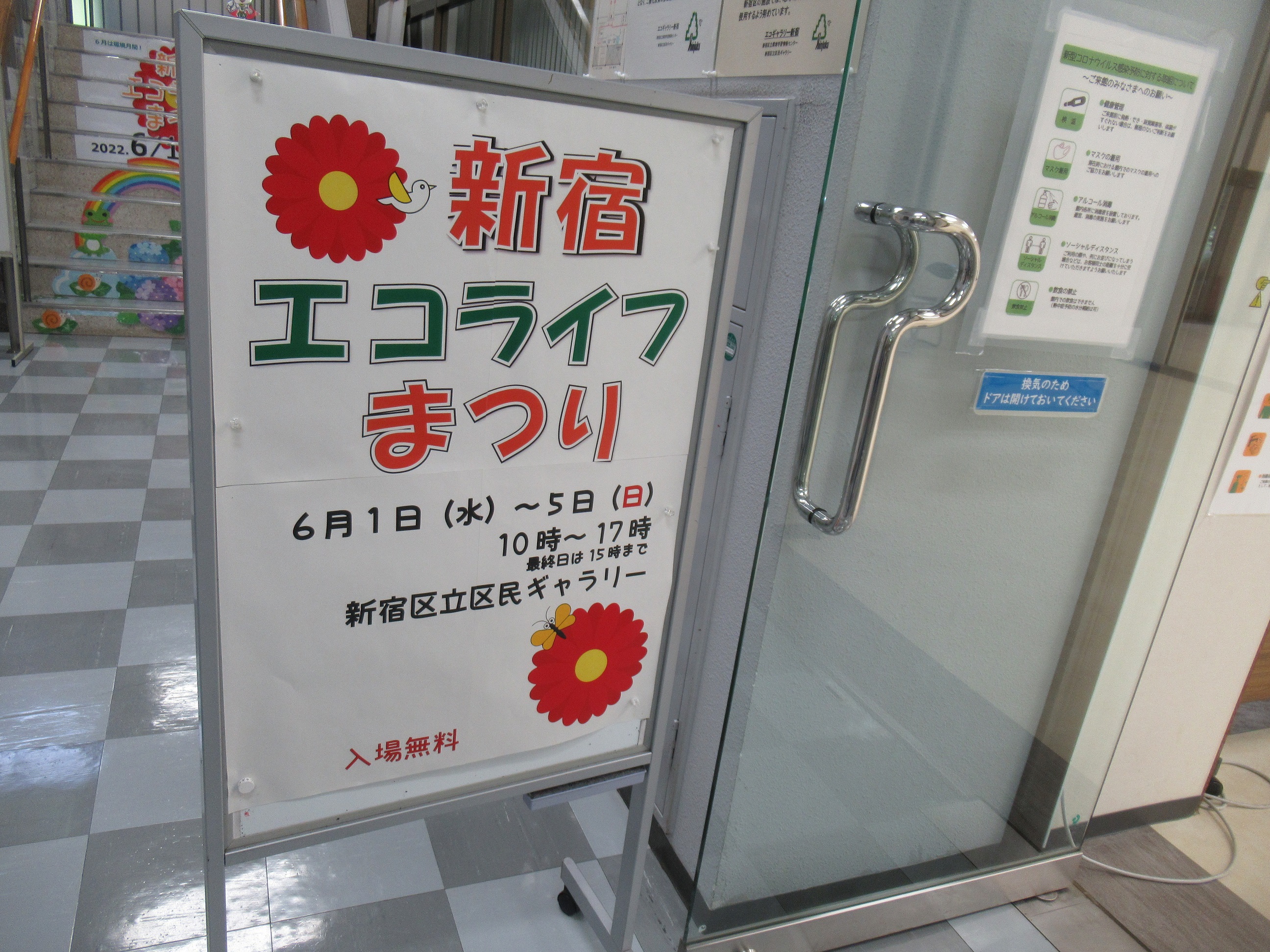 法政大学環境センターは 22年度新宿エコライフまつり に出展しました 法政大学