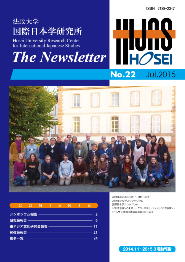 ニューズレターNo.22