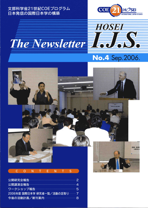 ニューズレターNo.4