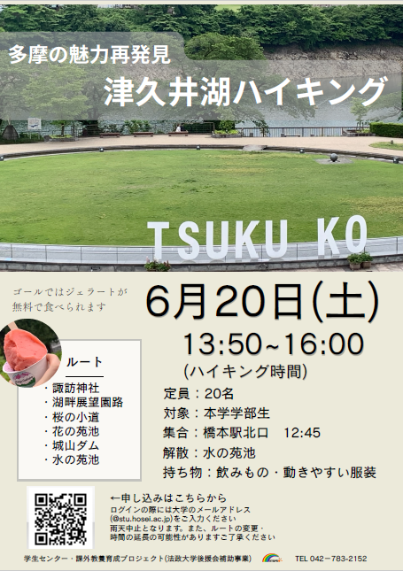 ポスター.png