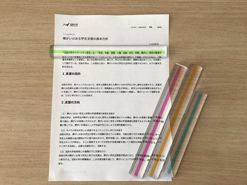 カラーバールーペ