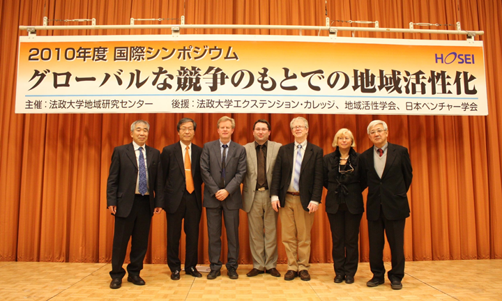 地域活性化の国際比較研究