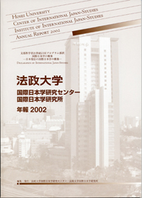 年報 2002