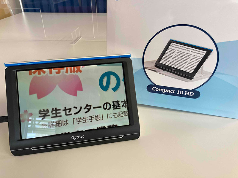携帯型拡大読書器