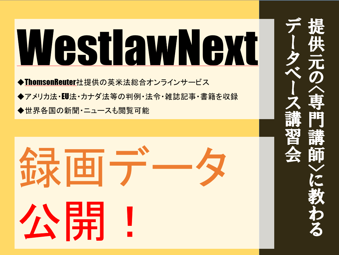 westlaw.png