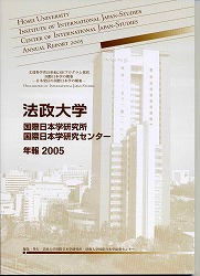 年報 2005