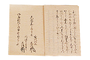 天正4（1576）年の『堀池父子節付観世流 謡本』。奥書には堀池父子が「御屋形様之 御本」の節をつけたと書かれている